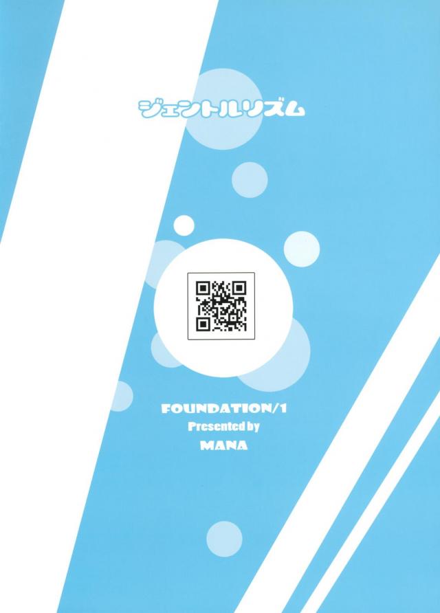 茨木華扇がショタおね3P＆巨根異種姦 <> 016