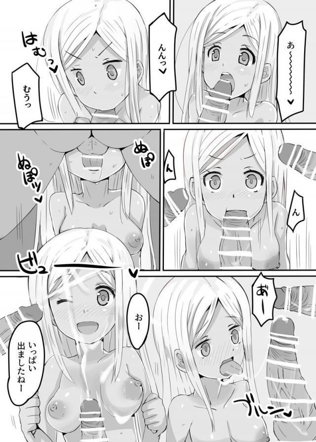 [C95おまけ]ナタライラの101人斬り！ <> 003