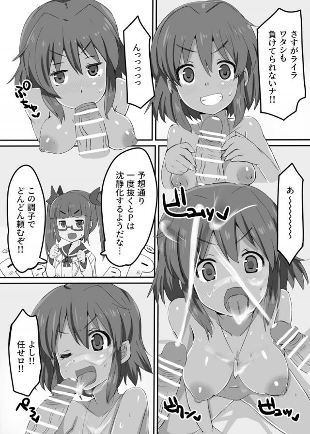 [C95おまけ]ナタライラの101人斬り！ <> 004