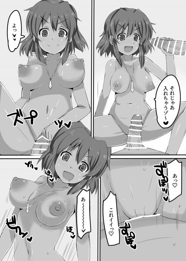 [C95おまけ]ナタライラの101人斬り！ <> 005