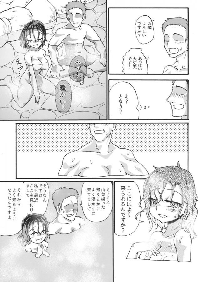山奥の秘湯でムラサと濃厚ハードセックス！ <> 004