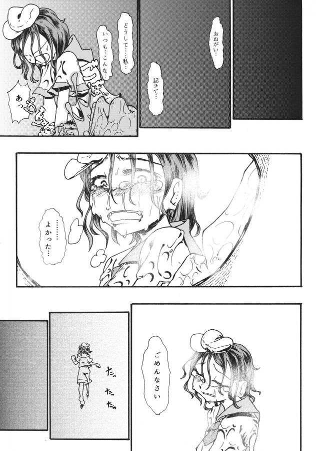 山奥の秘湯でムラサと濃厚ハードセックス！ <> 022