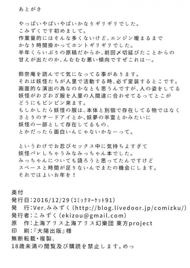 山奥の秘湯でムラサと濃厚ハードセックス！ <> 025