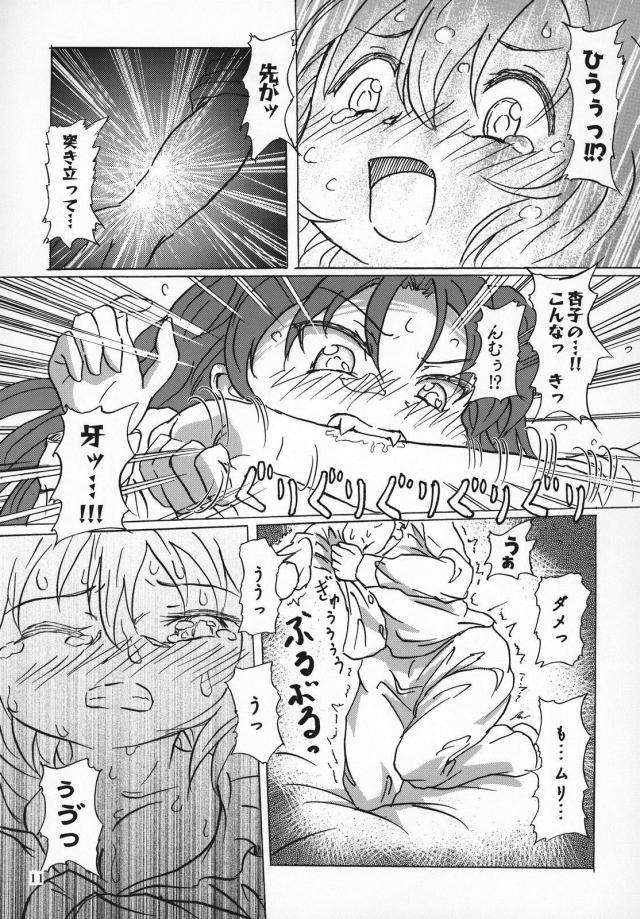 変態さやかは噛まれたい！2 <> 010