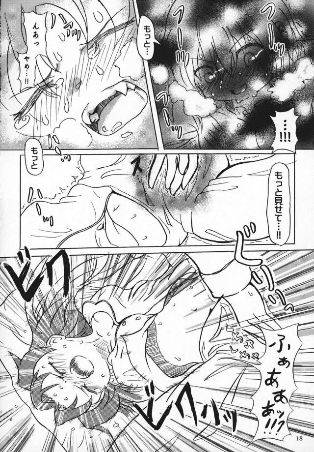 変態さやかは噛まれたい！2 <> 017