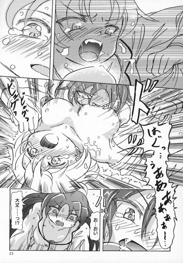 変態さやかは噛まれたい！2 <> 022