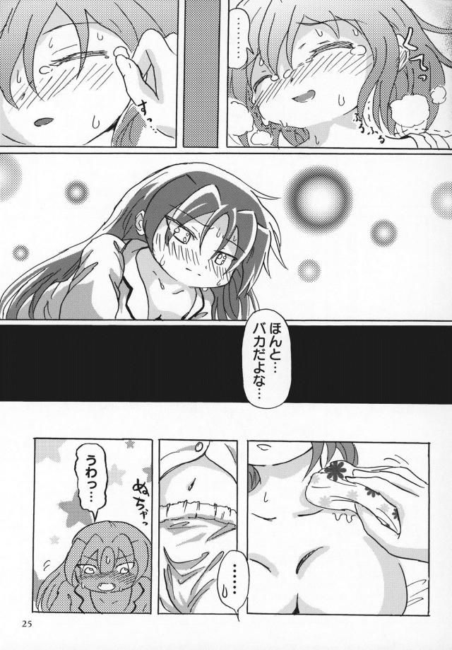 変態さやかは噛まれたい！2 <> 024