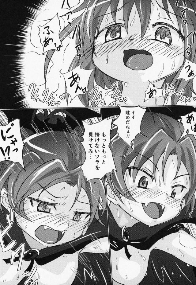 変態さやかは噛まれたい！4 <> 010