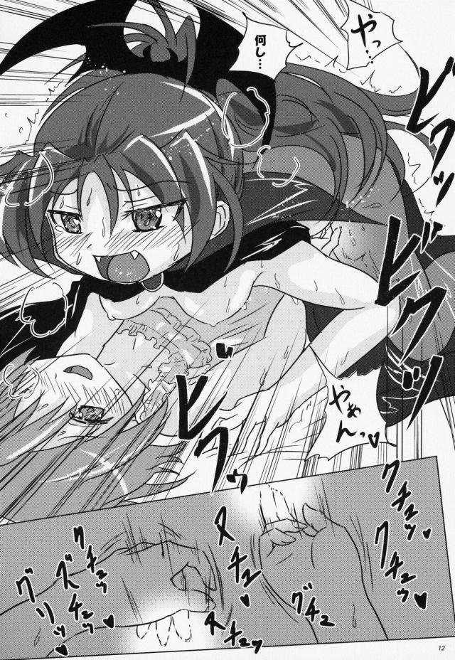 変態さやかは噛まれたい！4 <> 011