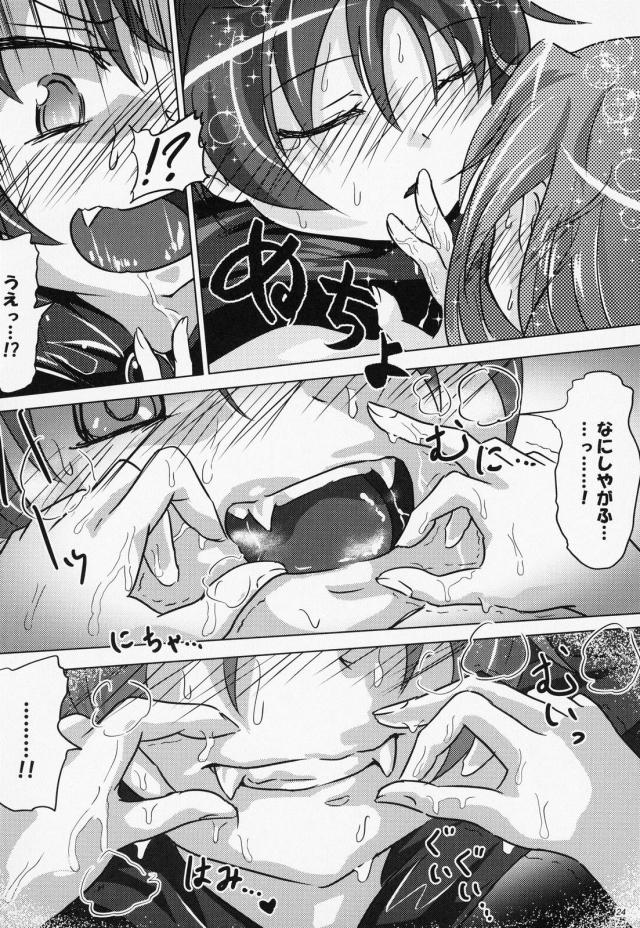 変態さやかは噛まれたい！4 <> 023