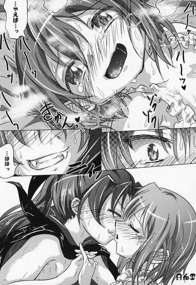 変態さやかは噛まれたい！4 <> 024