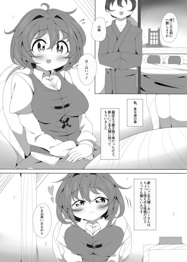 道具みたいに扱われたいドM娘の肉便器セックス <> 002