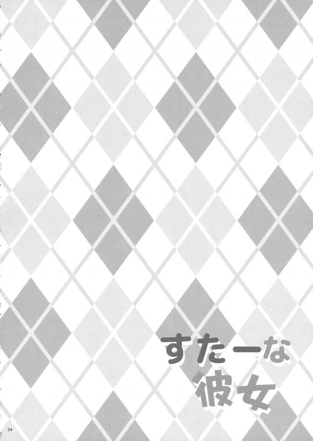 妖精ちゃんとイチャラブお布団ックス <> 003