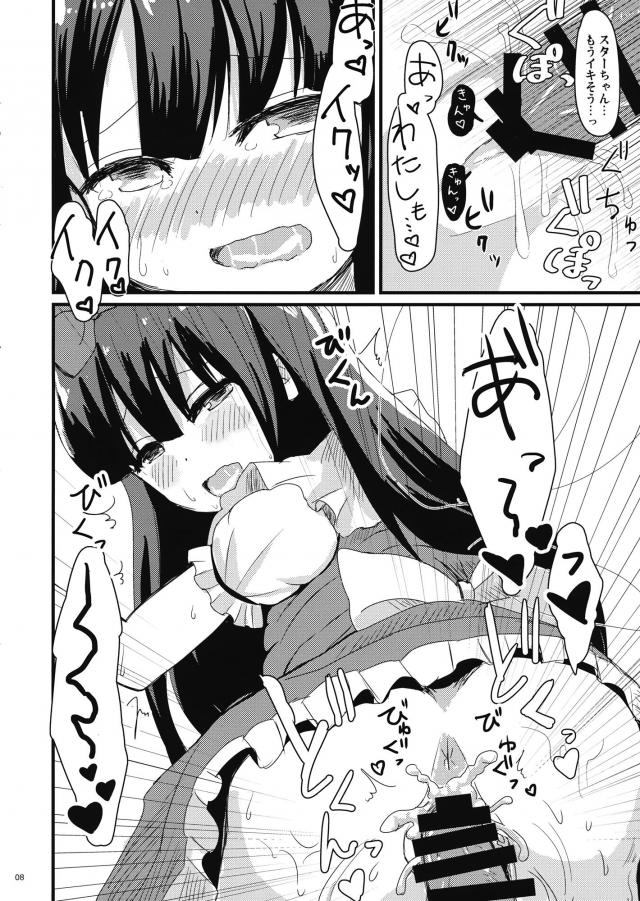 妖精ちゃんとイチャラブお布団ックス <> 007