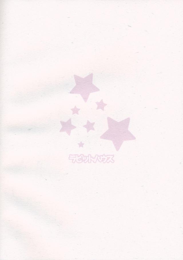 妖精ちゃんとイチャラブお布団ックス <> 017