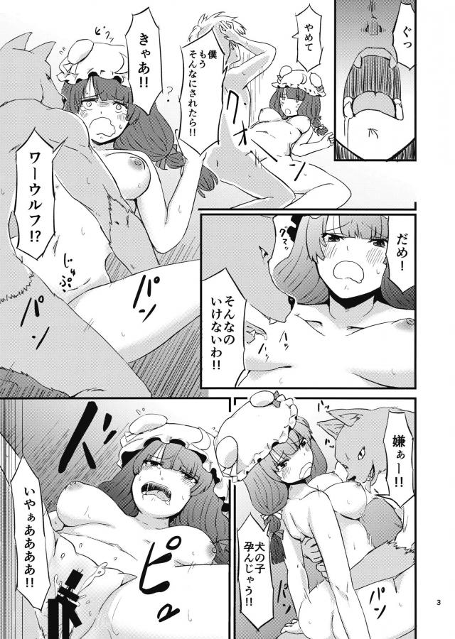 パチェ犬 <> 004