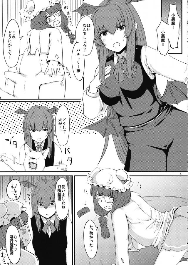 パチェ犬 <> 006