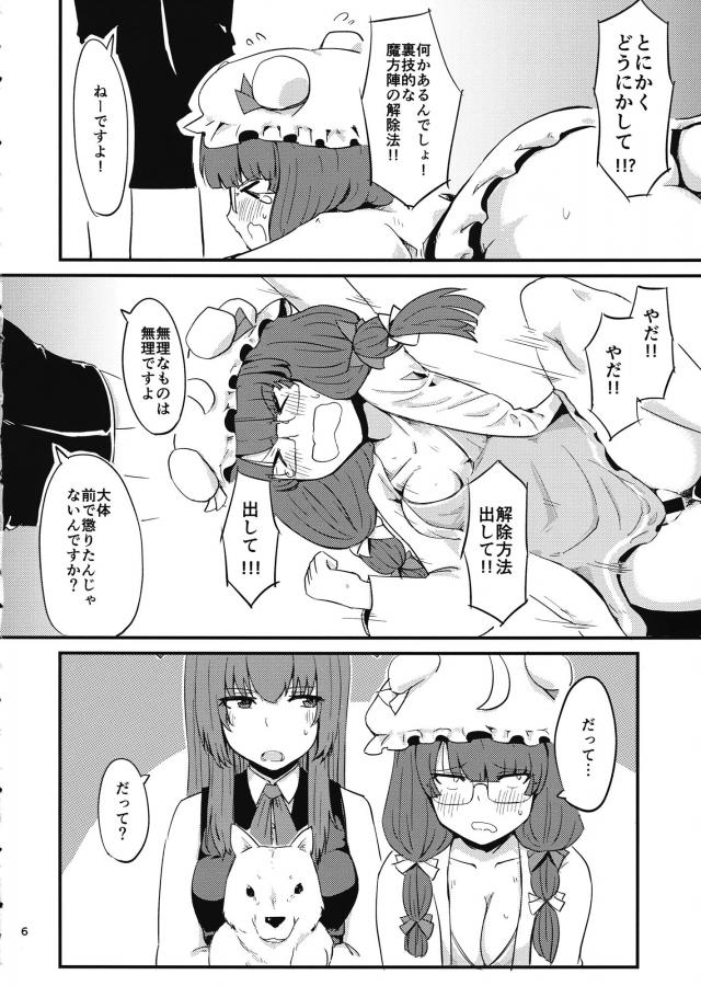 パチェ犬 <> 007