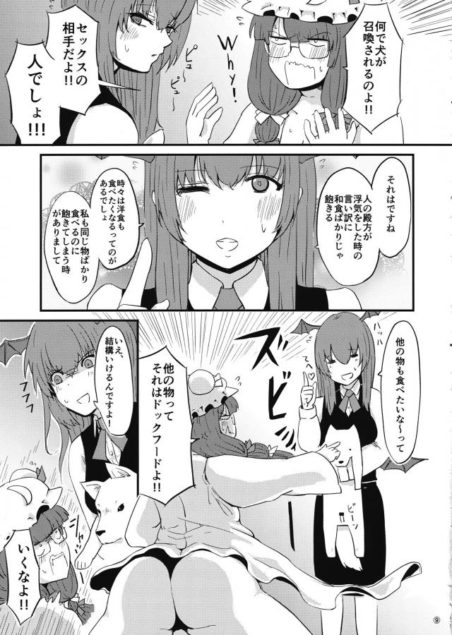 パチェ犬 <> 010