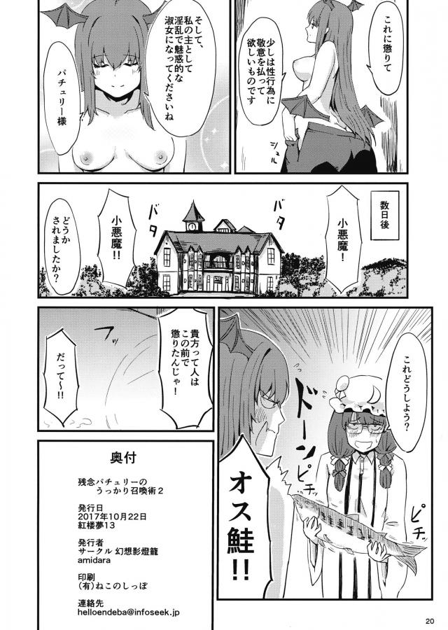 パチェ犬 <> 021