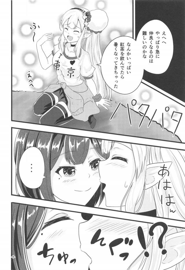 エルフ娘上京百合物語 <> 007