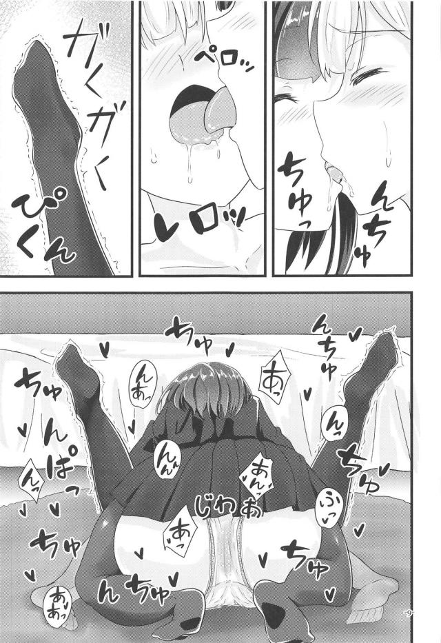 エルフ娘上京百合物語 <> 008