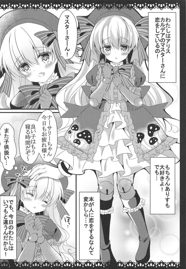 きゅうきゅうしまるナーサリーちゃんの処女マン <> 003