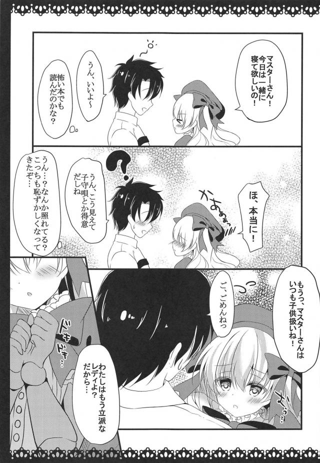 きゅうきゅうしまるナーサリーちゃんの処女マン <> 004
