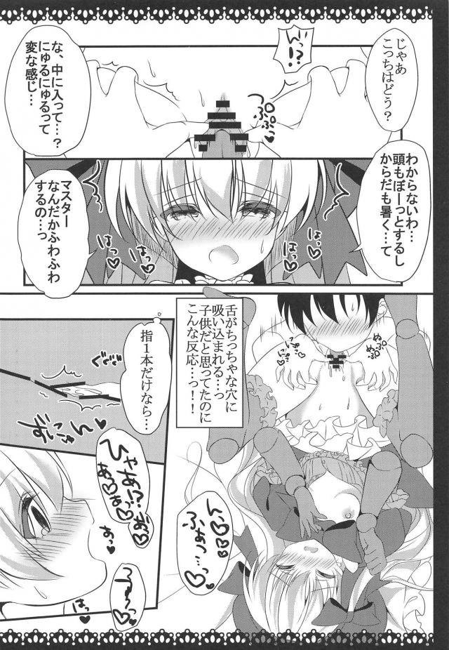 きゅうきゅうしまるナーサリーちゃんの処女マン <> 007