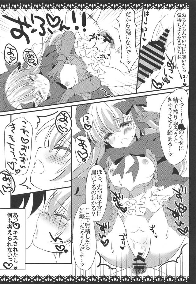 きゅうきゅうしまるナーサリーちゃんの処女マン <> 011