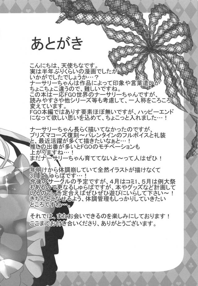 きゅうきゅうしまるナーサリーちゃんの処女マン <> 015