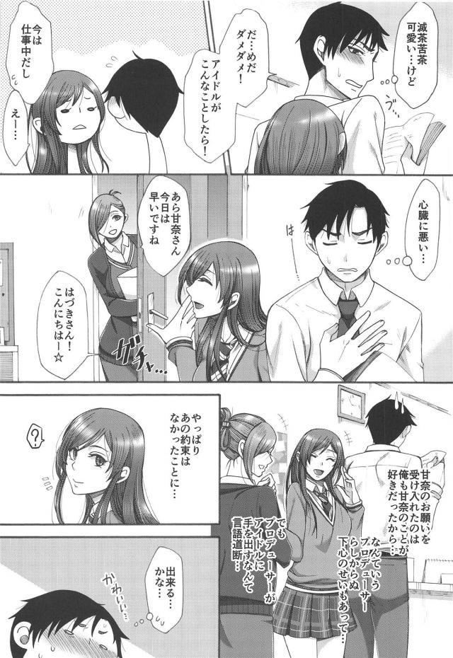 積極的なJKギャルアイドルと事務所でパコハメ <> 005