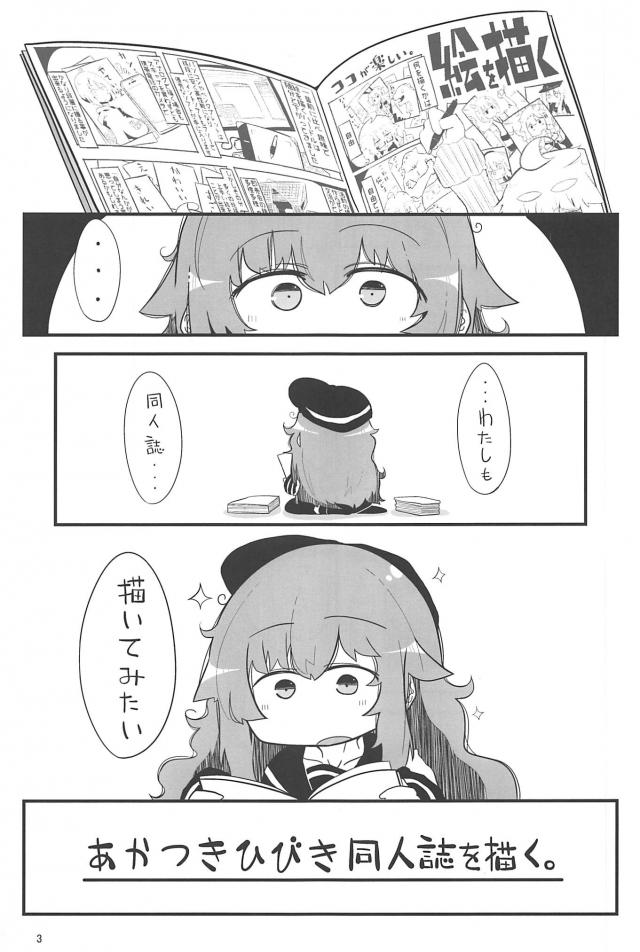 [ギャグコメ]コミケへの道 <> 002