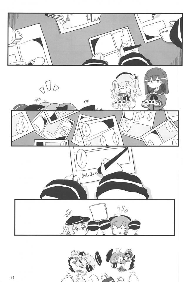 [ギャグコメ]コミケへの道 <> 016