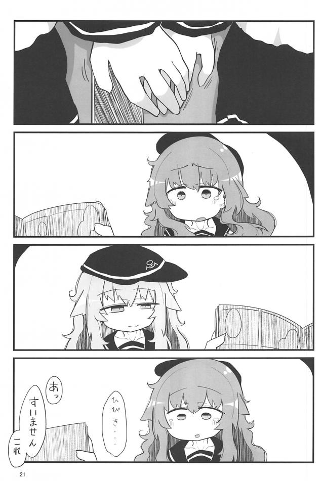 [ギャグコメ]コミケへの道 <> 020