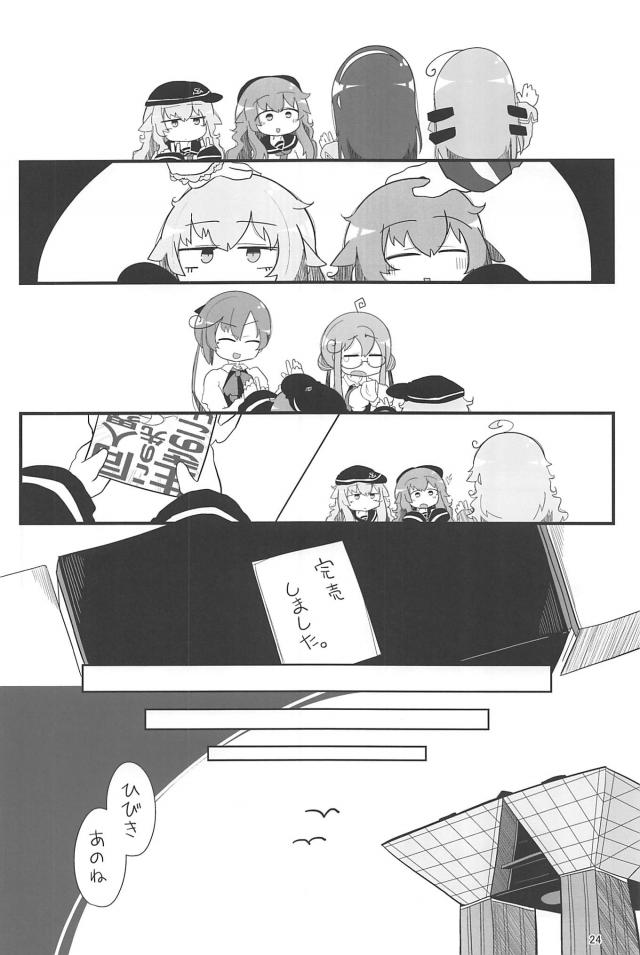 [ギャグコメ]コミケへの道 <> 023
