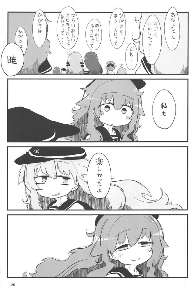 [ギャグコメ]コミケへの道 <> 024
