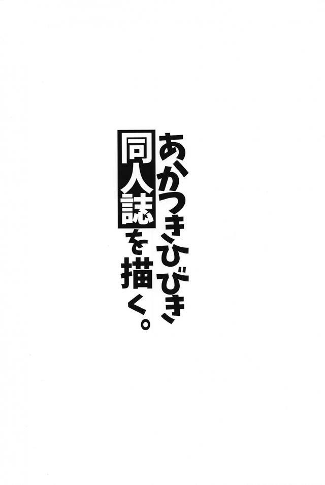 [ギャグコメ]コミケへの道 <> 026