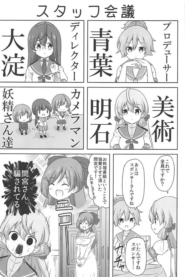 [150p超え]艦娘総出演！下ネタ全開！ギャグコメ本 <> 094