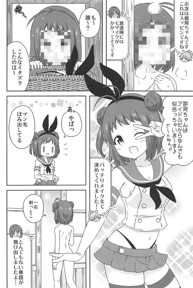 [150p超え]艦娘総出演！下ネタ全開！ギャグコメ本 <> 105