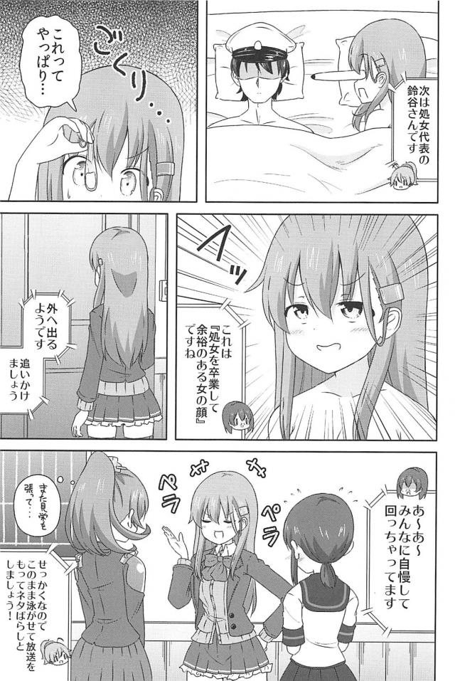 [150p超え]艦娘総出演！下ネタ全開！ギャグコメ本 <> 118