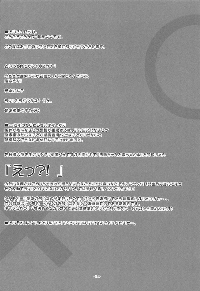 ありがとう提督元気でた！美味しんぼ！の二本立て <> 003