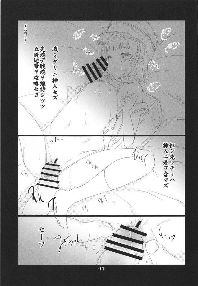 ありがとう提督元気でた！美味しんぼ！の二本立て <> 010