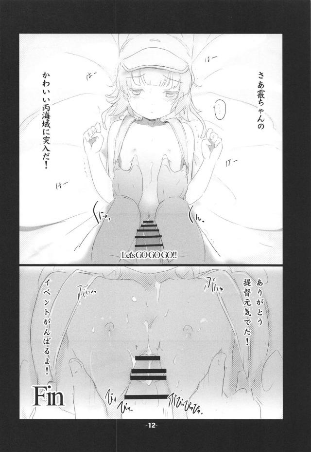ありがとう提督元気でた！美味しんぼ！の二本立て <> 011