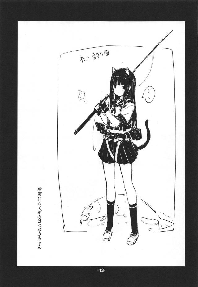 ありがとう提督元気でた！美味しんぼ！の二本立て <> 012