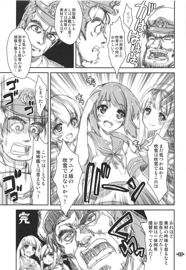 ありがとう提督元気でた！美味しんぼ！の二本立て <> 016