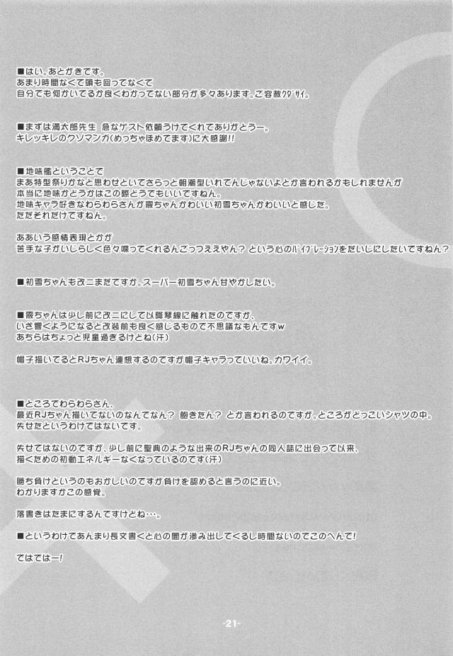 ありがとう提督元気でた！美味しんぼ！の二本立て <> 020