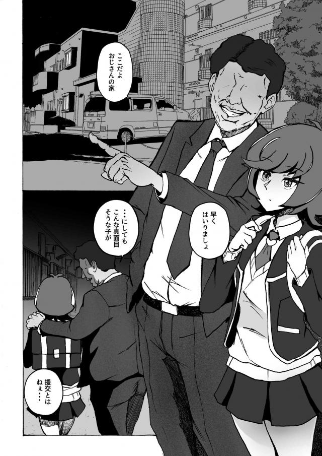 財前葵が巨根おじさんの子宮姦ピストンで完堕ち！気絶受精！ <> 002