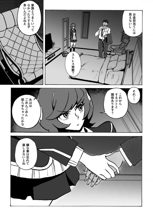 財前葵が巨根おじさんの子宮姦ピストンで完堕ち！気絶受精！ <> 003
