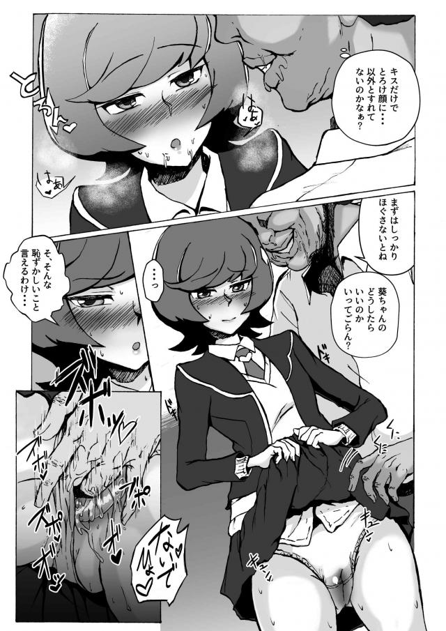 財前葵が巨根おじさんの子宮姦ピストンで完堕ち！気絶受精！ <> 005